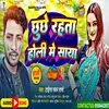 About Chhuche Rahta Holi Me Saya Bhojpuri Song