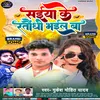 About Saiya Ke Rataundhi Bhail Ba Bhojpuri Song