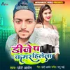 Dj Par Kamar Hilela