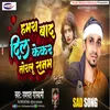 About Hamra Bad Dil Kekar Thorlu Sanam Bhojpuri Song