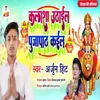 Kalsha Uthaila Pujapath Kaila Bhakti song
