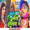 About Jaan Yad Aavela Holiya Me Bhojpuri Song