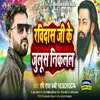 About Ravidas Ji Ke Julush Nikalal Song