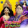 About Sharda Bhavani Rakha Sabha Beech Pani Song
