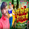 About Dugo Dil Dal Di Ram Ji Sad Song Song