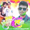 About Holi Me Choli Rangail Ba Bhojpuri Song