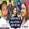 Tabij Bna Di Ojha Ji Holi Me Maal Pat Jaye Bhojpuri