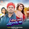 About Jija Gawe Lover Ba Bhojpuri Song