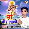 Maa Vinawali Bhojpuri