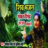 Shankar Shiv Har Har Bhola Re Hindi