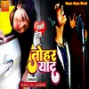 About Tohar Yaad Bhojpuri Song
