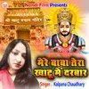 About Mere Baba Tera Khatu Mein Darbar Hindi Song