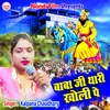 About Baba Ji Thari Kholi Pe Hindi Song