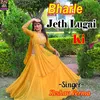 About Bharle Jeth Lugai Ki Song