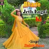 Bharle Jeth Lugai Ki