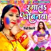 About Rangal Jobanwan Bhojpuri Song Song