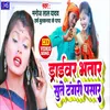 About Drivar Bhatar Sute Tangri Pasar bhojpri song Song