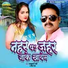 Nahar Pe Jahar Jake  Khayem Bhojpuri Song