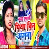 About Suna Lage Piya Bin Angna Khortha Song