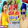 Dono Tor Peyjwa Maghi song