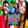 About Kismat Me Naekhe Pari Ta Kahe Ke 14  February Song