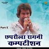 Chhapraula Ragni Kamptishan Part 5 Hindi