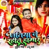 About Jatiya Je Rahitu Hamar Song