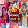 Pawan Se Thokwala Tanya Jha bhojpuri song