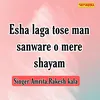 Esha Laga Tose Man Sanware O Mere Shayam