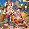 About Chal Vrindavan Dham Chal Vrindavan Dham Song