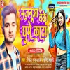 About Majnua  Leke Ghume Katta Bhojpuri Song