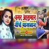 About Upar Asaman Niche Paswan Song