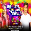About Dale Le Jija Rangwa Khali Choliye Me Bhojpuri Song