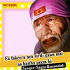 About Ek Fakeera Aya Sirdi Gaun Mai Aa Baitha Neem Ki Song