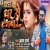 About Ghar Se Tangwa Li Song