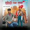 About Lodhi Ka Raaj (Feat.lokesh Parjapati) Song