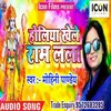About Holiya Khele Ram Lala Bhojpuri Song