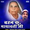 Bahen Kumari Mayawati Ji Hindi