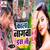 About Kala Nagawa Das Li BHOJPURI Song