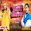 About Rahtu Je Jatiya Hamar Song