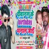 About Diwanshu Ke Birthday Manawal Jai Maghi song Song