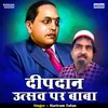 About Dipadan Utsav Par Baba Hindi Song