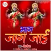 About Bhag Jaag Jai Mata Bhajan Song