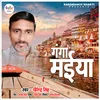 About Ganga Maiya Bhajan Song