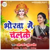 About Bhorawa Me Chal Ke Chhath Puja Song Song