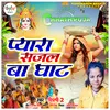 Pyara Sajal Ba Ghat Chhath Puja Song