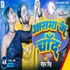 About Aasma Ke Chand Bhojpuri Song