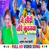 Hazaribag Me Bhelaw Hamar Namwa khortha song