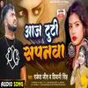 About Aaj Tuti Sapanwa Bhojpuri Song