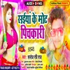 About Saiyan Ke Mot Pichkari Bhojpuri Song